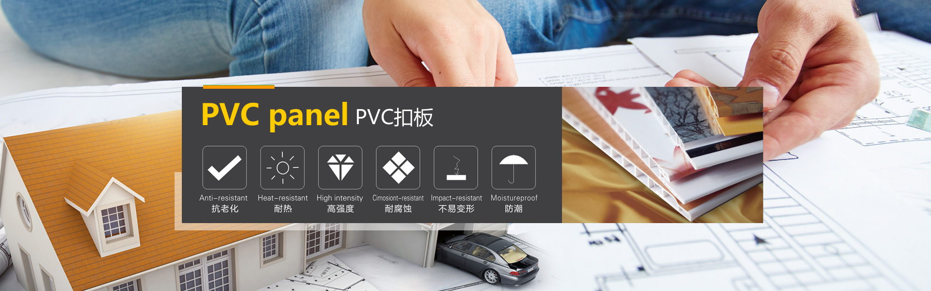 PVC扣板 PVC panel